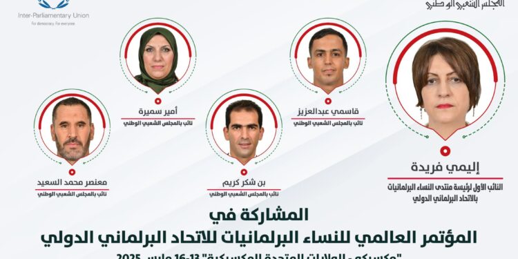 وفد من النواب يشارك في المؤتمر العالمي للنساء البرلمانيات