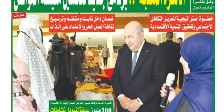 العدد 19737