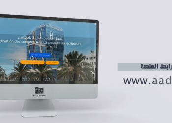 هكذا يتم تفعيل الحساب وتحميل ملفات مكتتبي “عدل 3”