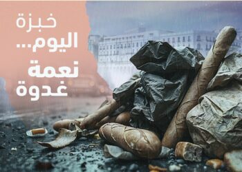 حملة وطنية للحد من التبذير خلال رمضان