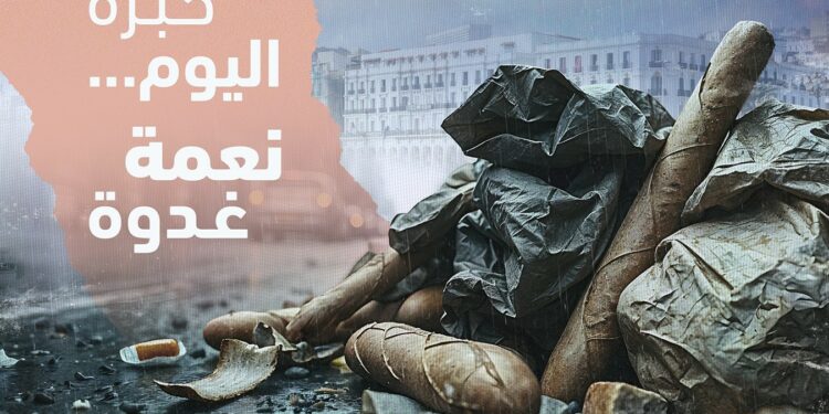 حملة وطنية للحد من التبذير خلال رمضان