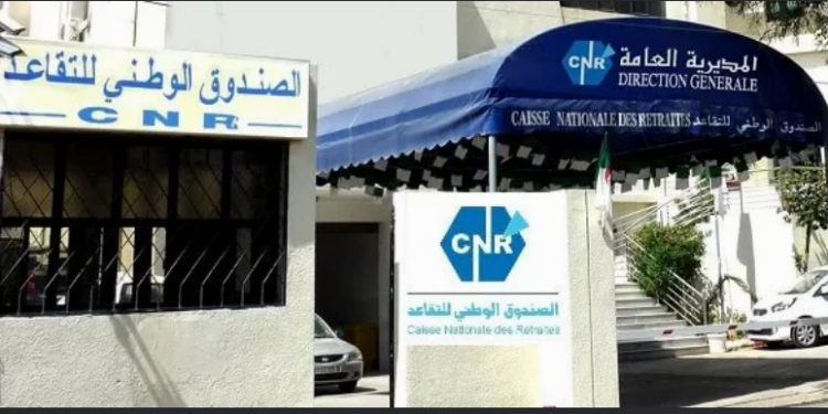 بلاغ هام للمستفيدين من منحة ومعاش التقاعد المولودين في أفريل