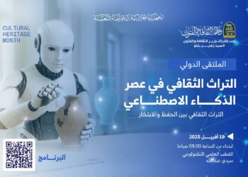 الثقافة الجزائرية في عصر الثورة الصناعية الرابعة