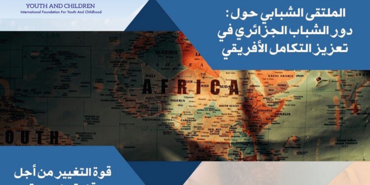 الهيئة الدولية للشباب والطفولة تنظم ملتقى حول دور الشباب في تعزيز التكامل الإفريقي