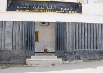 المديرية العامة للوظيفة العمومية