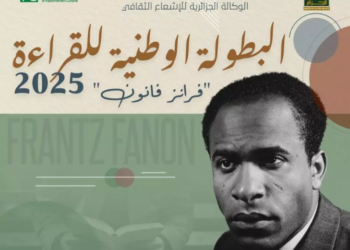 بطولة وطنية للقراءة 2025 “فرانز فانون”