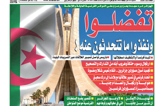 العدد 19786