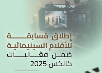جائزة لصناع الأفلام القصيرة للبلدان الإفريقية بالجزائر