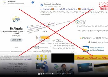 فخاخ النصب الرقمي.. ضحايا ونصائح