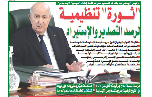 العدد 19788